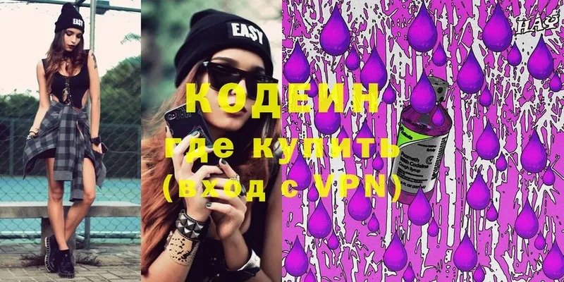 кракен tor  Йошкар-Ола  Codein Purple Drank 