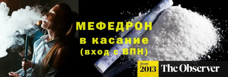 купить наркотики цена  shop клад  МЕФ mephedrone  Йошкар-Ола 